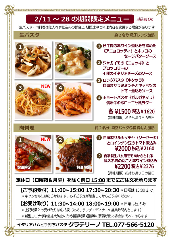 takeout202102_A4_web3